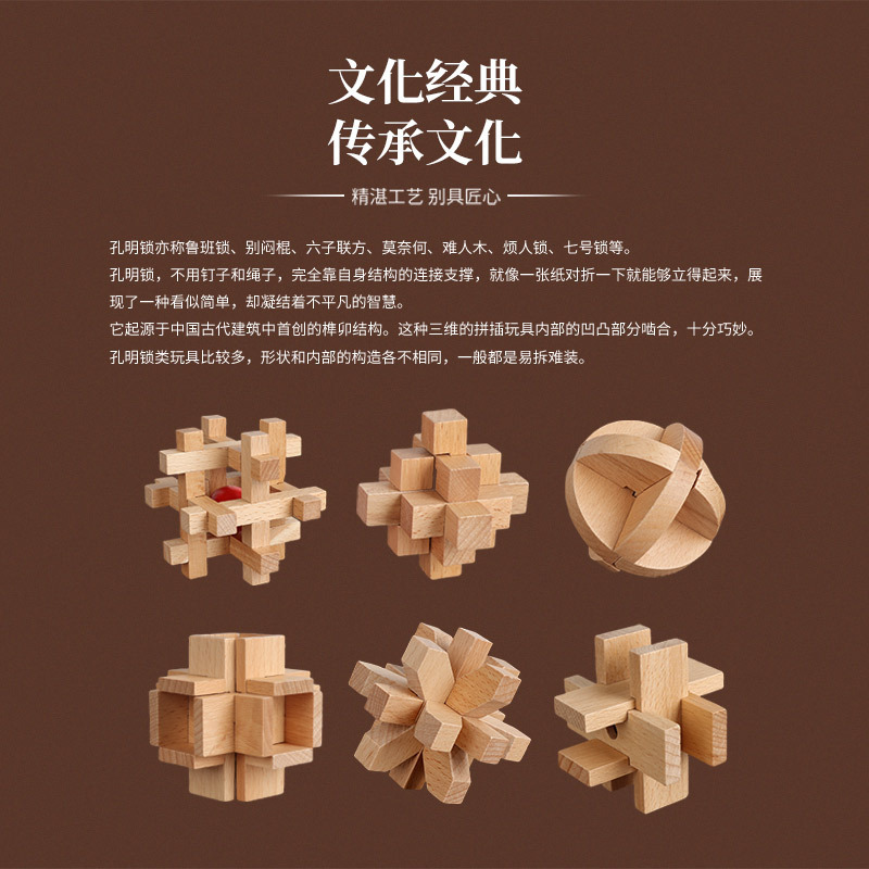 小学生鲁班锁孔明锁全套智力锁积木儿童益智玩具老年人解闷榫卯|undefined