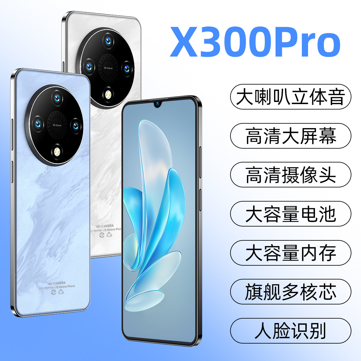 爆款正品X300Pro 全网通大喇叭智能手机全新未拆封安卓手机工厂价