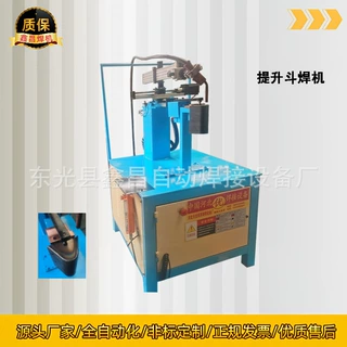 定制NE型提升机料斗自动焊机HL型提升机料斗 TD型提升斗自动焊机