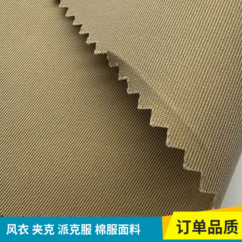 Factory direct sales 2/2 double-sided twill cotton polyester 60S/2*150D strand C/P thickened interwoven two-color fabric