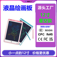 液晶手写板lcd智能儿童绘画板代发涂鸦电子画板小黑板星空彩屏