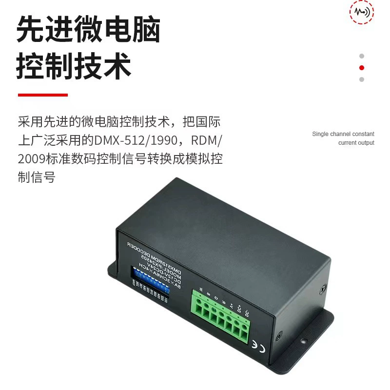 [DMX512/ROM恒压解码器模拟控制信号6A*4通道256等级PX24505无线RF]