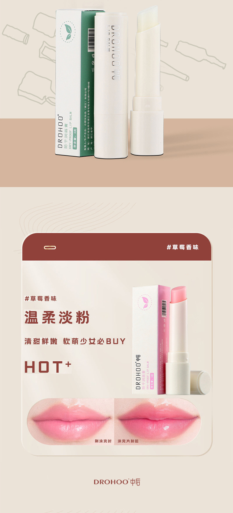魅惑润唇膏_03