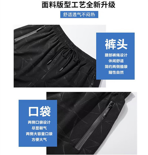 Summer ice silk shorts for men, loose casual casual pants, men's thin stretch sports pants, breathable and quick-drying beach pants