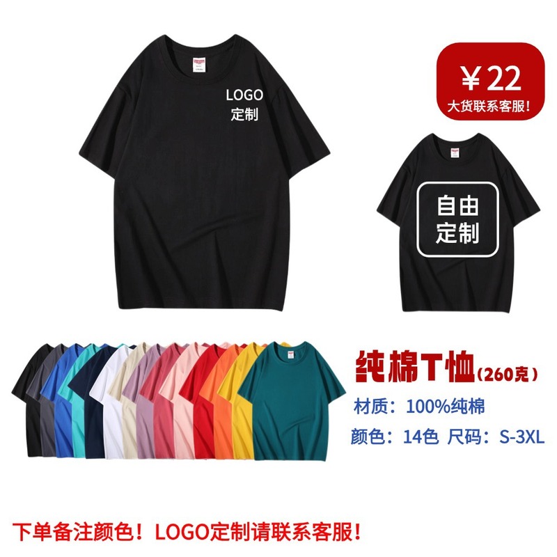 厚手の純綿プリント入りユニフォーム、同窓会服、広告文化シャツ、Tシャツ、メンズカスタム、ラウンドネック、半袖、企業向け、夏用綿Tシャツ|undefined