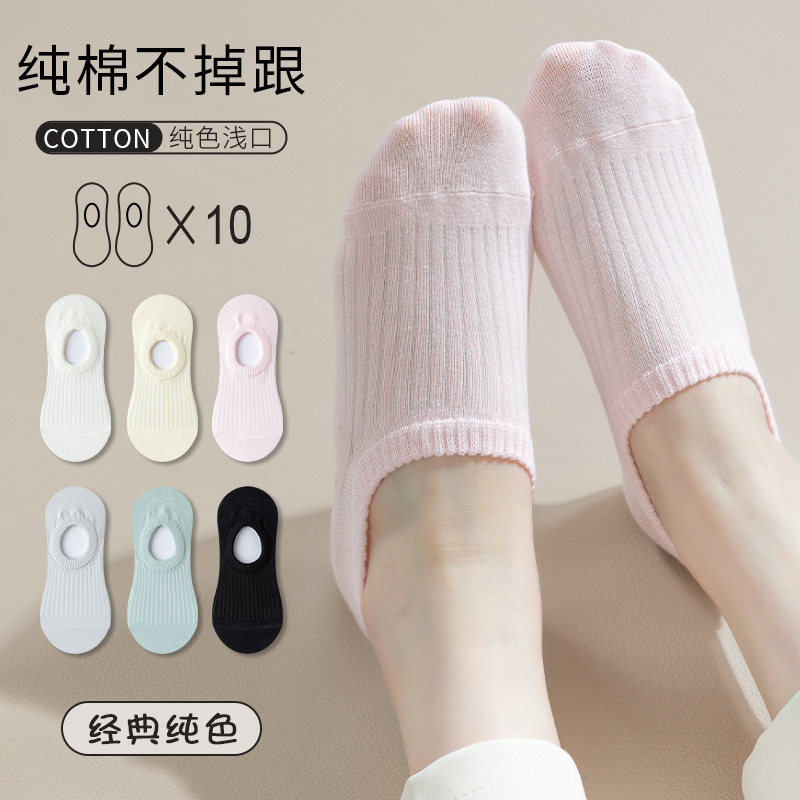 Calcetines de algodón, calcetines de barco de mujer, calcetines delgadas de verano, calcetines invisibles de color sólido, calcetines de algodón al por mayor para niños
