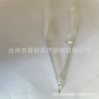 客户专属130mm透明塑料镊子蓝兰术包可定制独立包装定制包装
