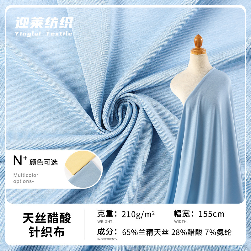1X1罗纹针织布兰精天丝面料双面精梳棉醋酸布料力拉架T恤面料批发
