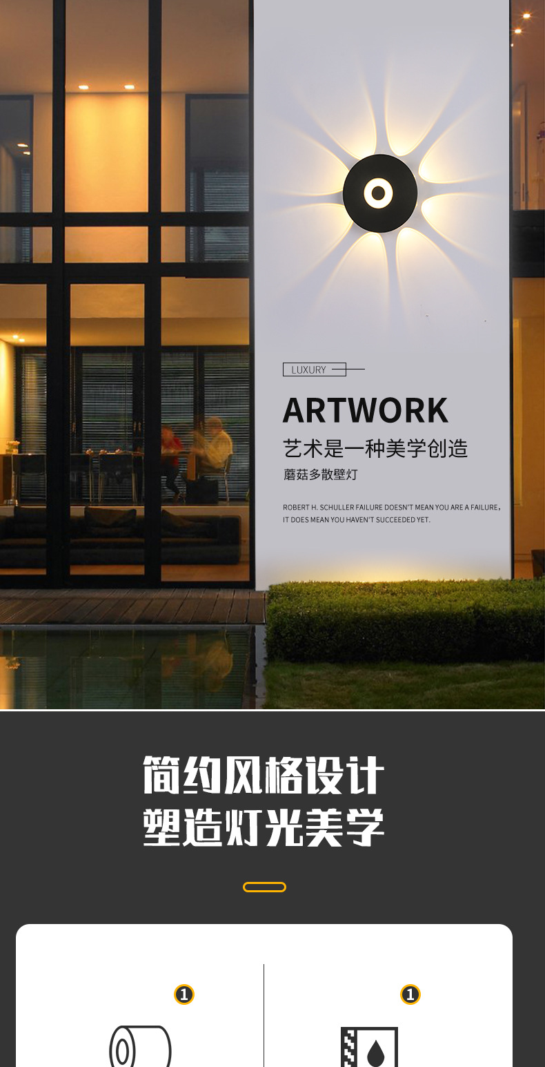 现代简约铝材LED户外壁灯