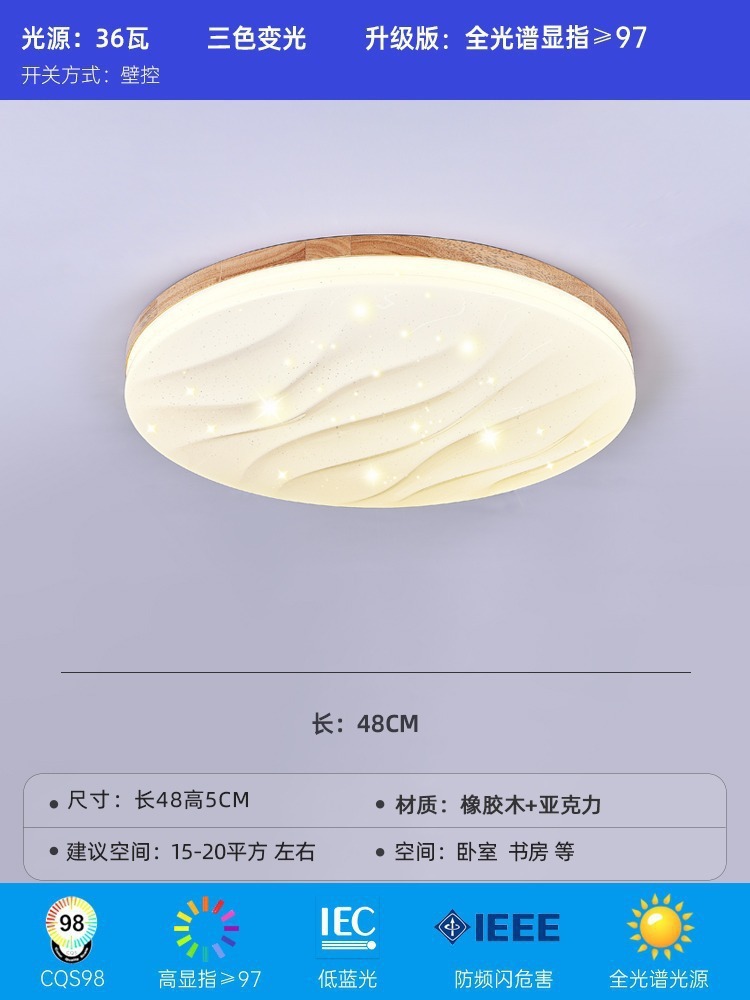 [Защита глаз полного спектра] 48 см, круглый