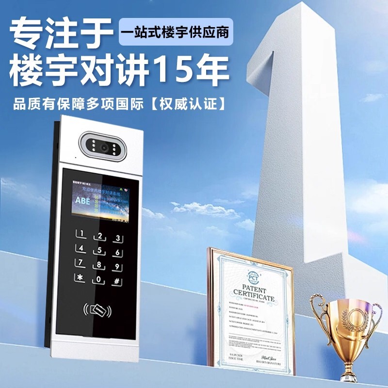楼宇对讲门禁系统小区单元旧改智能刷卡开门语音通话可视门禁套装|undefined