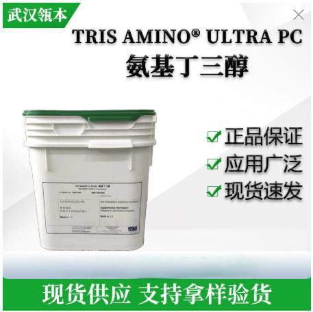 TRIS AMINO ULTRA PC 氨丁三醇 三羟甲基氨基甲烷 美国安格斯品牌