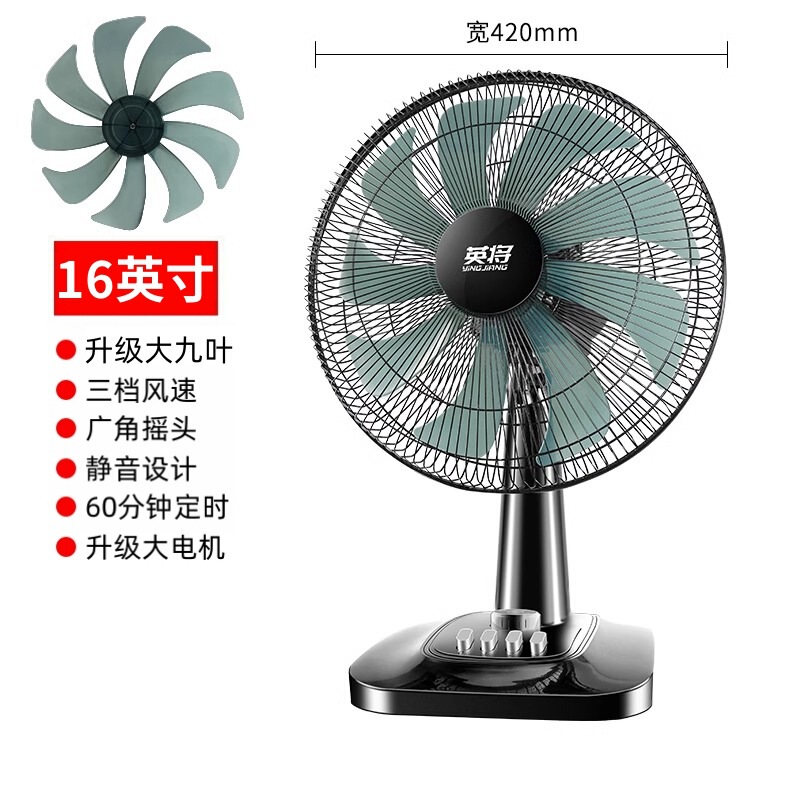 電動ファンデスクトップ家庭用強風サイレント学生寮 16inch 大型デスクトップファンデスクトップシェイキングヘッド小型フロアファン|undefined