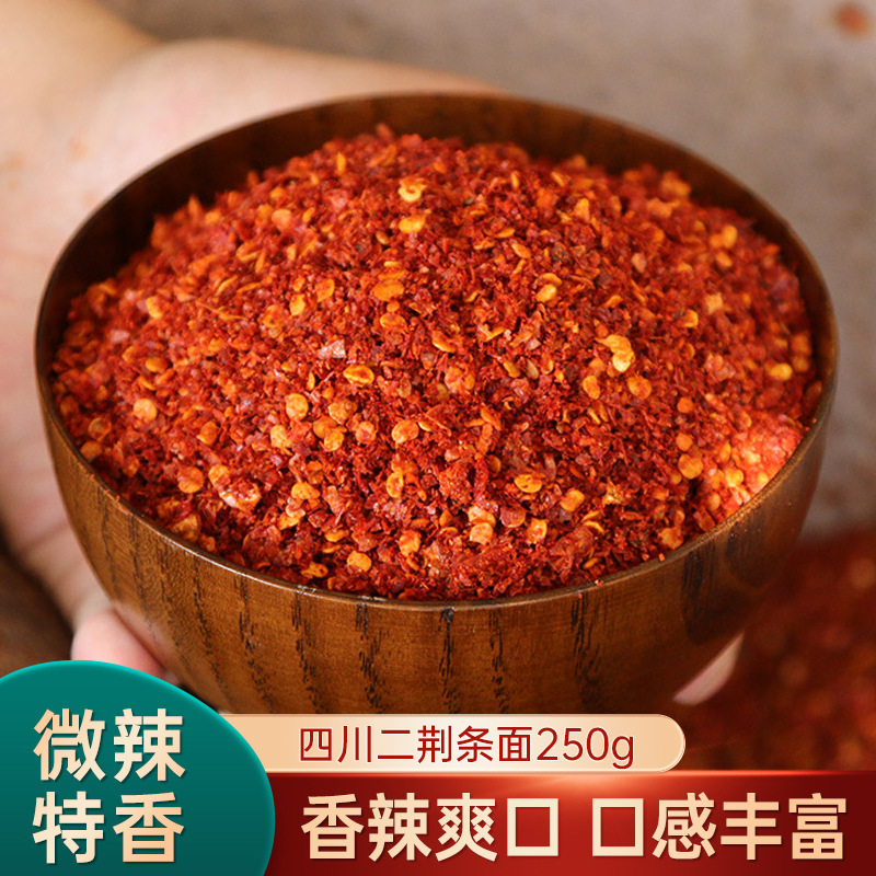 二荆条辣椒面250g干辣椒四川正宗辣椒粉海椒面粗细干辣椒微辣特香
