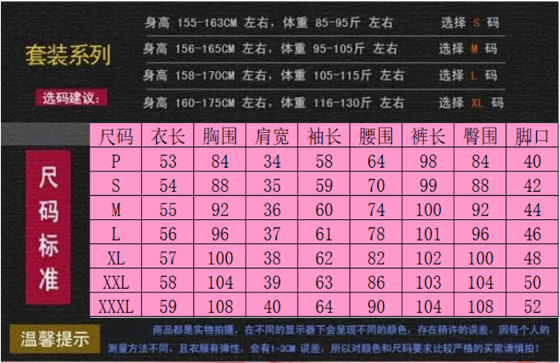尺寸表.png