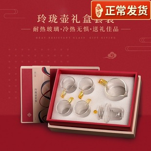 High-grade gift box-glass teapot-exquisite pot a pot of four cup set