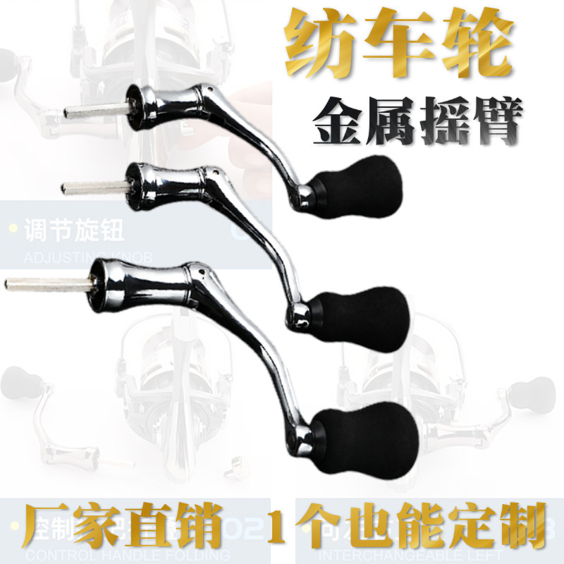 Sea pole wheel spinning wheel throwing wheel holding pill rocker arm parts fishing wheel universal metal fishing wheel rocker arm rocker arm Sea pole wheel spinning wheel throwing wheel holding pill rocker arm parts fishing wheel universal metal fishing wheel rocker arm rocker arm
