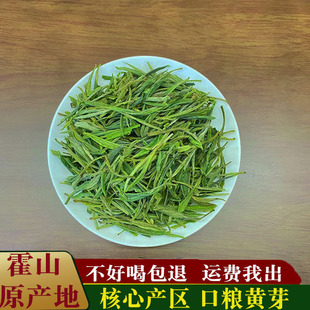 Хуо Шань Хуан Я, ароматный желтый чай, коллекция 2022, 500 грамм