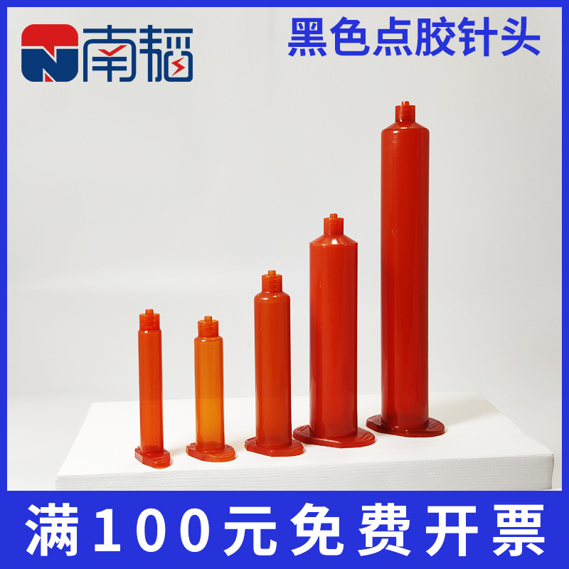 茶色美式加厚点胶机针筒 30CC点胶胶筒针管 55CC橙色琥珀色UV胶管