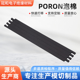Factory direct supply poron foam shockproof buffer insulation foam high density camera sealed dustproof foam pad