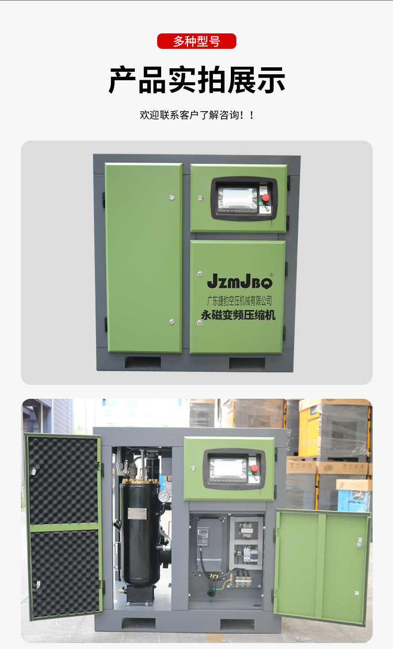 Jaguar Permanent Magnet Variable Frequency Air Compressor 7.5Kw37Kw Energy-Saving Silent Small Screw Air Compressor Air Pump Air Compressor