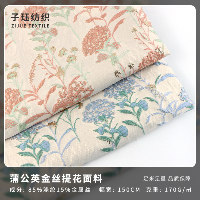 新款蓝色蒲公英金丝提花面料浮雕油画立体提花女装连衣裙布料现货