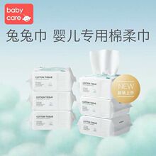 BABYCARE婴儿宝宝新生儿专用干湿两用加厚棉纸巾纯棉柔巾100抽6包