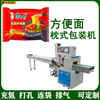 袋装方便面打包机 全自动泡面打包机 多功能速食食品枕式包装机械