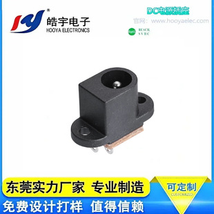 Hooya Haoyu Dc Power Socket Industrial Equipment Audio Audio Digital Equipment Female Socket Dc-017