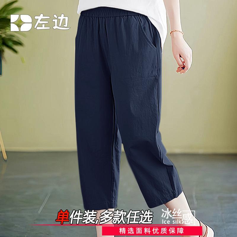Ice Silk Cropped Wide-Leg Pants for Women, Summer Thin Style, 2026 New High-Waisted, Drapey, Loose Straight-Leg Casual Plus-Size Mid-Length Pants Ice Silk Cropped Wide-Leg Pants for Women, Summer Thin Style, 2026 New High-Waisted, Drapey, Loose Straight-Leg Casual Plus-Size Mid-Length Pants