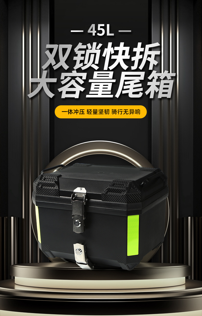 45L motorcycle trunk, large-capacity electric vehicle trunk, storage box, modified trunk for delivery personnel