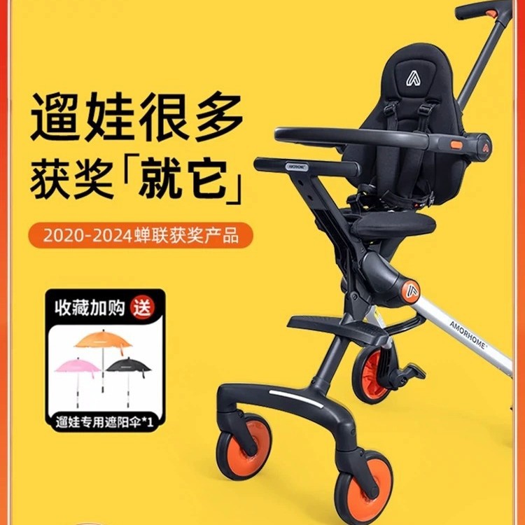 AMORHOME Walking Baby Artifact Walking Baby Artifact Baby Carriage Lightweight Stroller Children's High Landscape Small Foldable