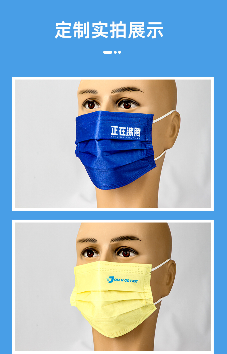 平面定制口罩_07.jpg