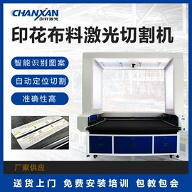 激光切割机;打码机喷码机;激光焊机