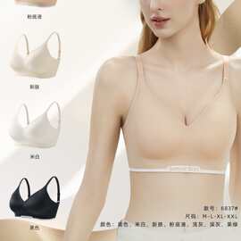 婷婷6837#简约全固定杯无痕美背内衣M-2XL撞色高弹舒适尾货文胸批