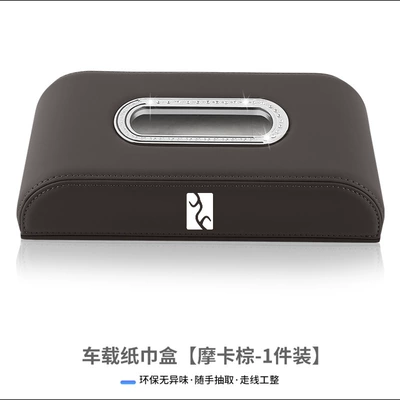 Car tissue box/set – Hanging Bag Bag - tissue-box-mocha-brown