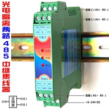 ��ҵ������ RS485�м���  �������դ ��������