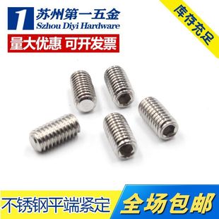 304 stainless steel flat end set screw M3M4M5M6M8 * 3/4/5/6/8/10/12/16