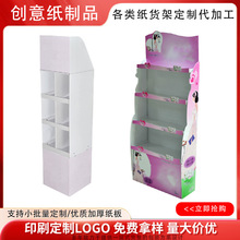 瓦楞纸展示架超市促销纸货架堆头展会商超快闪店展架纸板纸货架