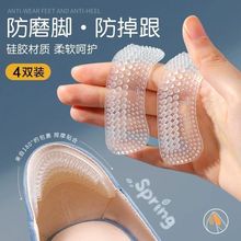 4D脚后跟贴防磨脚防掉跟半码垫女高跟鞋防磨脚修鞋贴大改小款