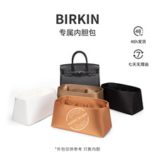 适用Birkin铂金包内胆包绸缎化妆袋收纳包保护内里收纳包撑包中包