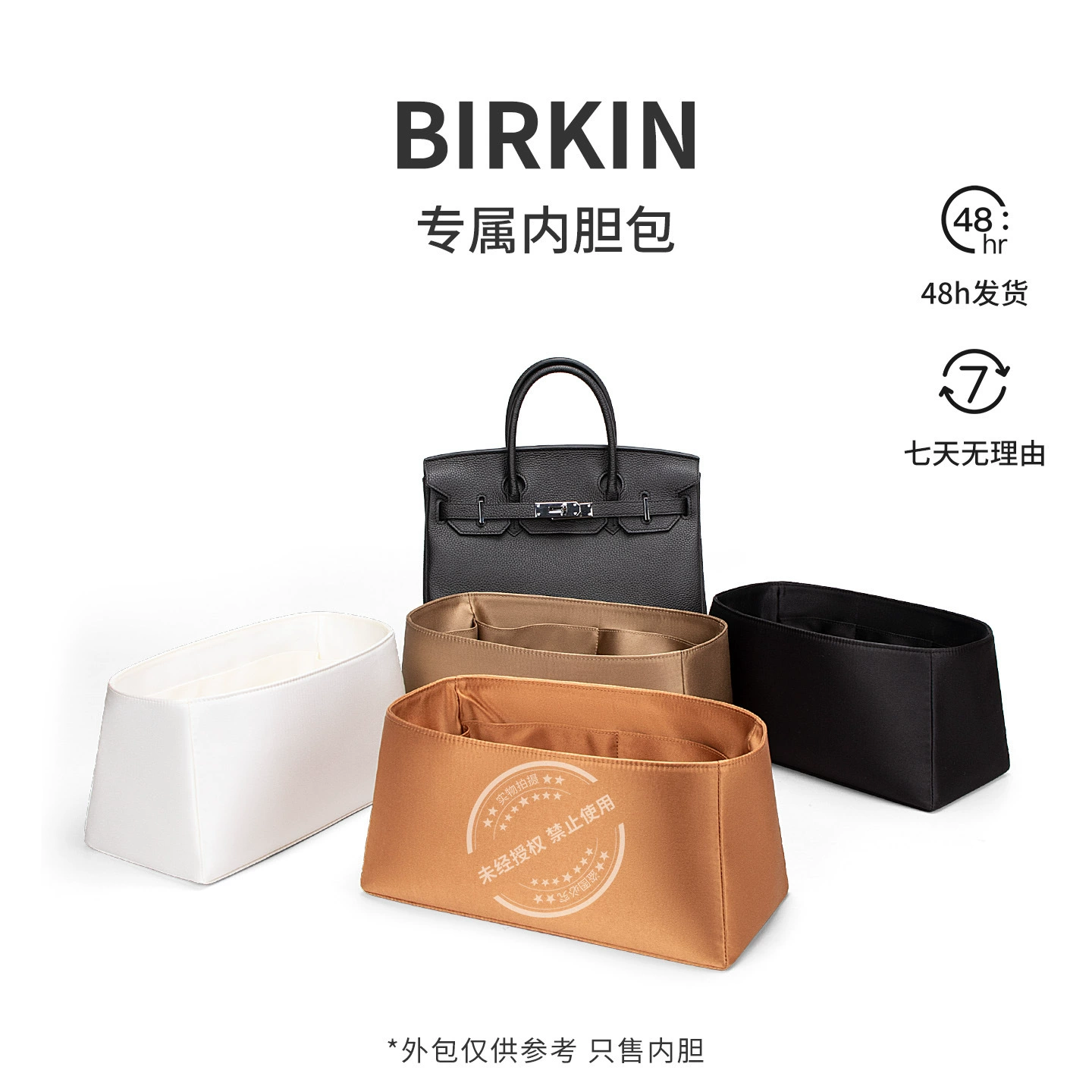 [Satin fabric] Подходящий подкладочный мешок для сумки Birkin, косметичка, мешок для хранения, защитный внутренний мешок, средний мешок