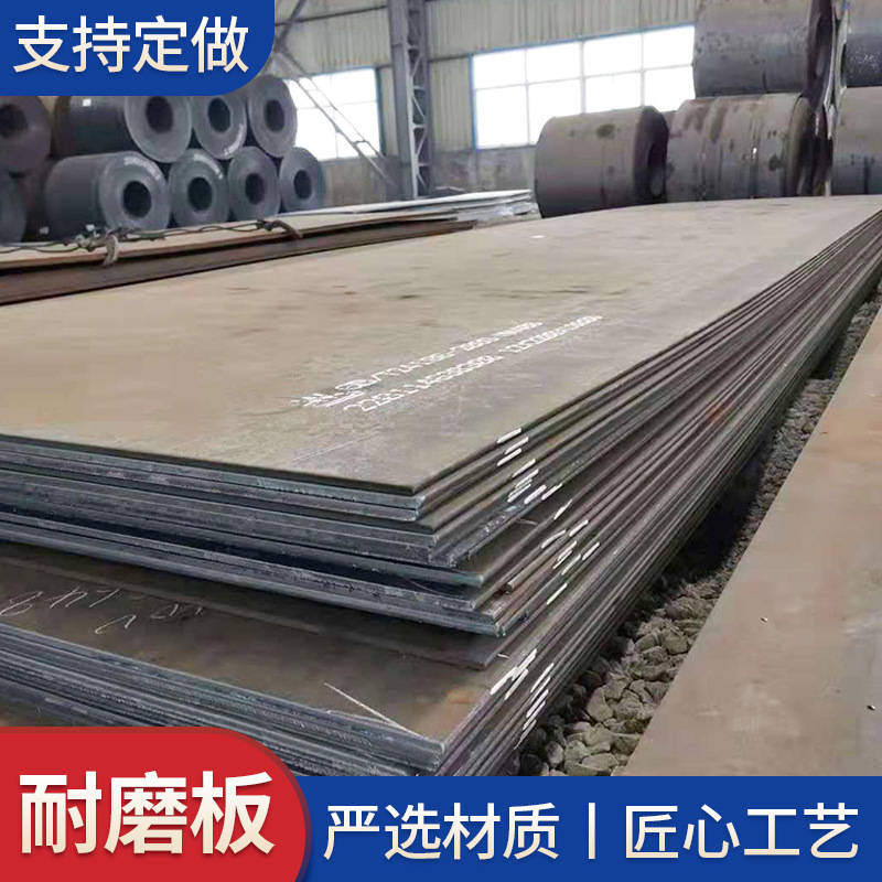 厂家销售MN13耐磨钢板  NM400耐磨中厚钢板工程机械用可打沉孔