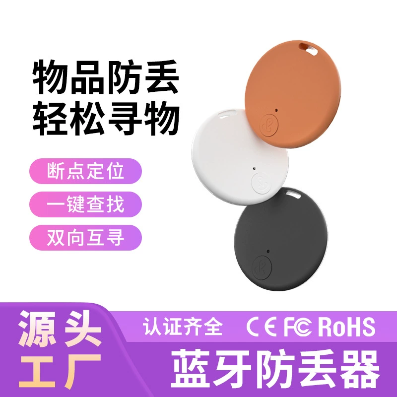 Трансграничный круглый Bluetooth-трекер для отслеживания мобильных телефонов и ключей, производитель умных локаторов 5.2, оптовая продажа устройств для защиты от потери.