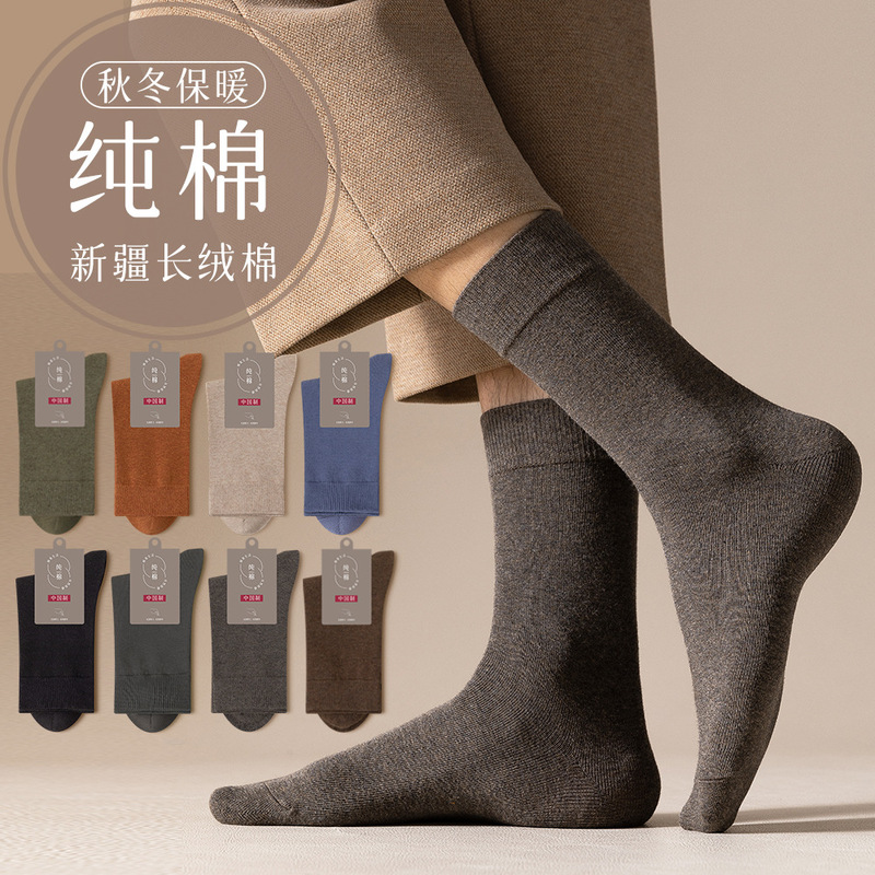Strict selection of socks men's cotton sweat-absorbent socks black long cotton socks spring and autumn four seasons business