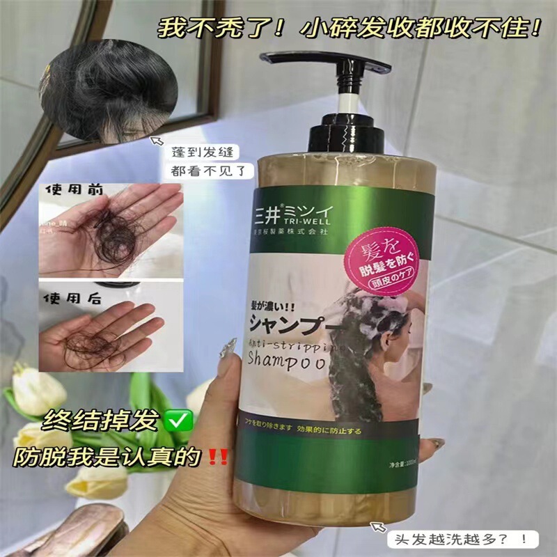 日本三井巨无霸育发防脱洗发水生姜固发增发控油蓬松舒缓去屑止痒|undefined