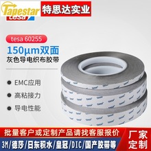 ��ɯTESA 60255��ɫ˫�潺����֯������ EMC�ڱνӵ�Ӧ��