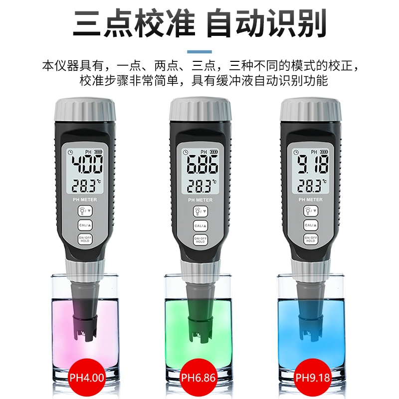 Ручка для тестирования PH, высокоточный PH-метр, прибор для обнаружения почвы, кислотно-щелочной тестер качества воды в аквариуме, тестер значения pH