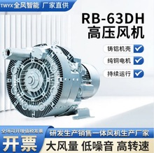 RB-42SH-1侧流真空泵旋涡高压风机RB-72S-5高负压风机7.5KW旋涡泵
