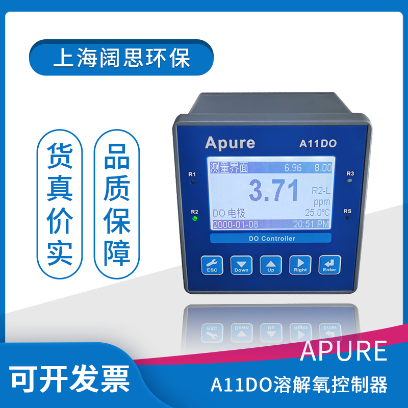 Apure爱普尔A11DO工业在线溶解氧控制器测量仪溶氧仪 DO仪
